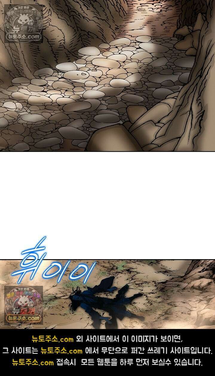 독왕강림 183화 76