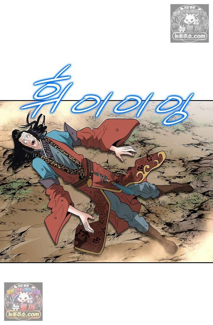 독왕강림 183화 78