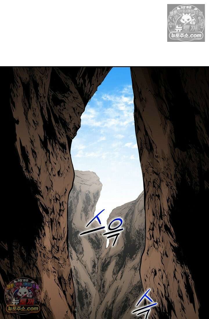 독왕강림 183화 80