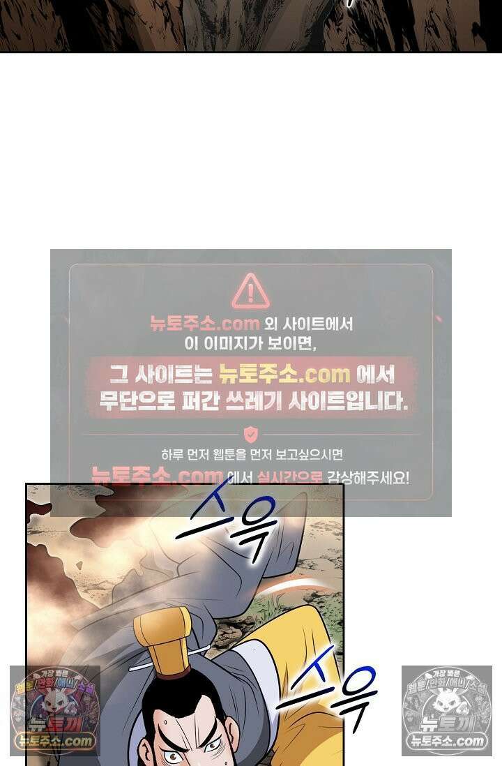 독왕강림 183화 81