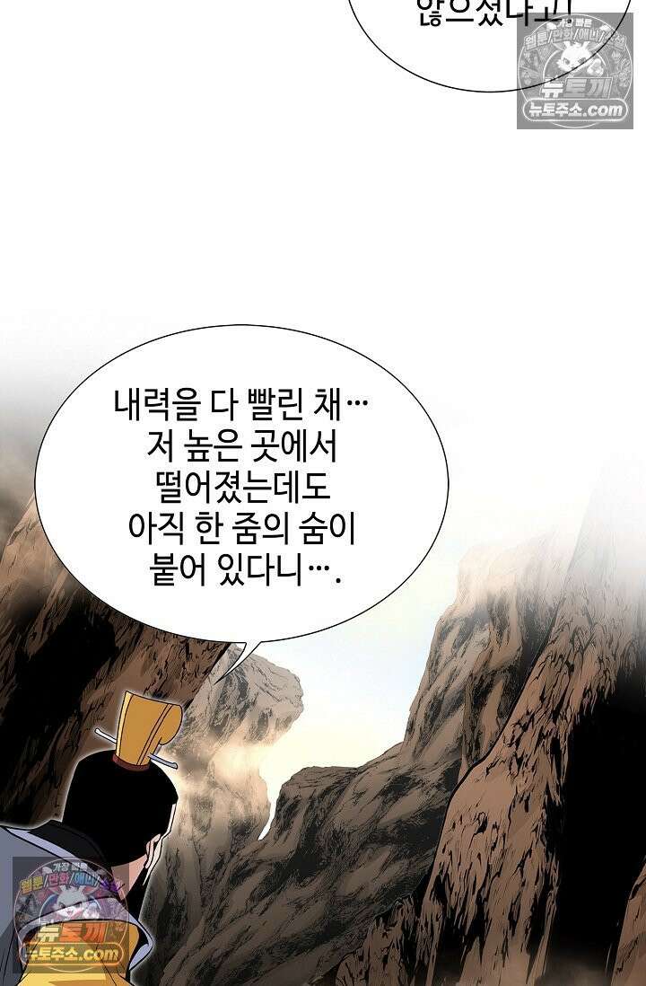 독왕강림 183화 95