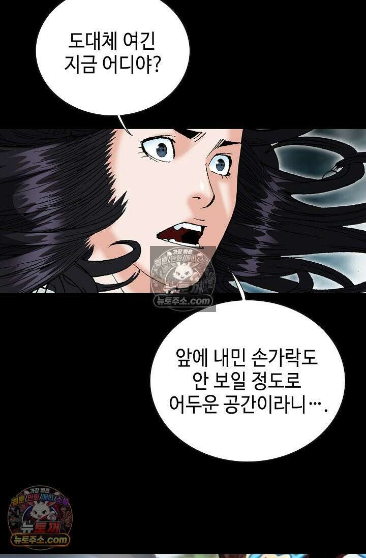 독왕강림 183화 100