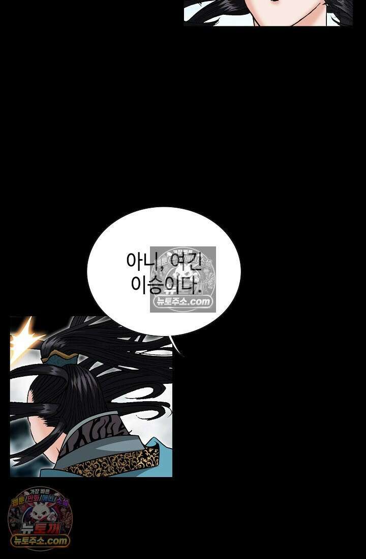 독왕강림 183화 103
