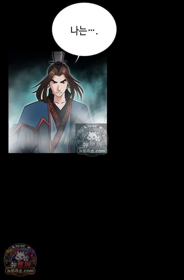 독왕강림 183화 106