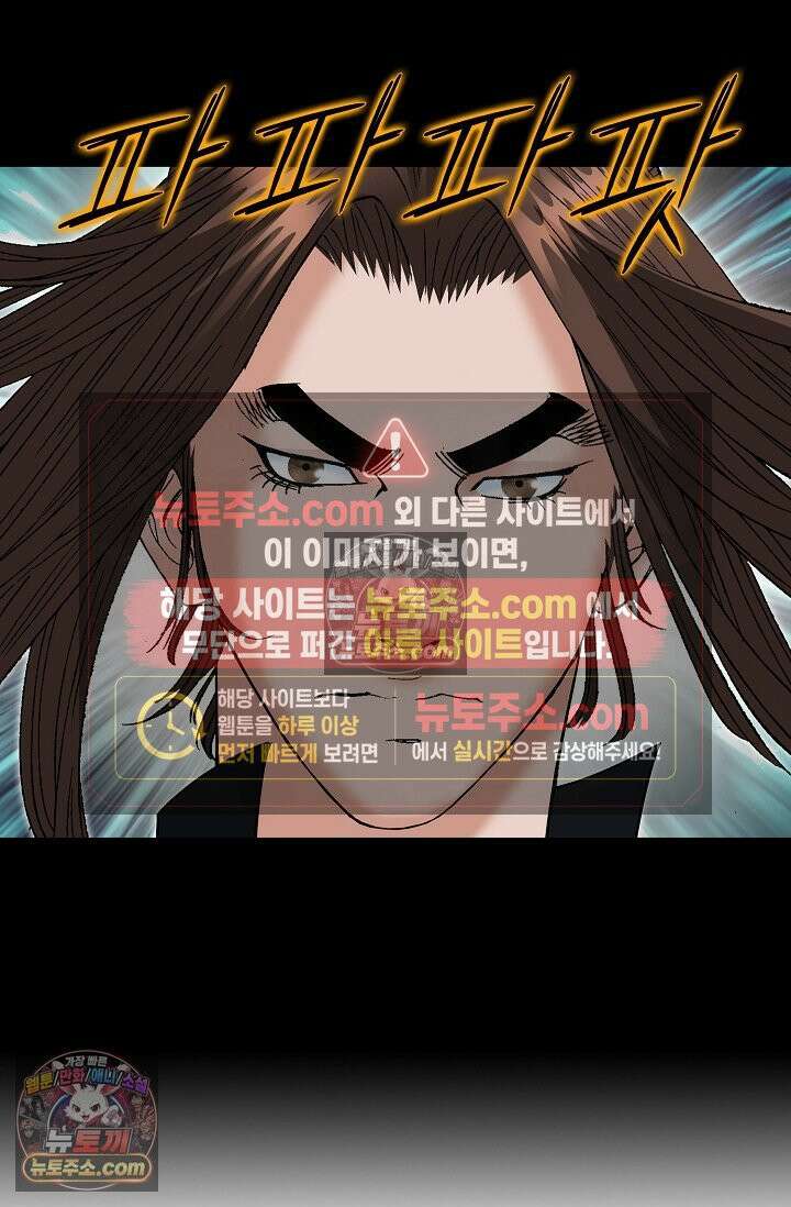 독왕강림 183화 107