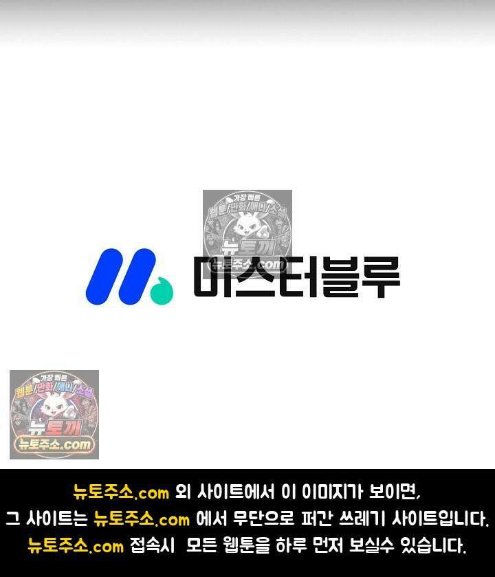 독왕강림 183화 108