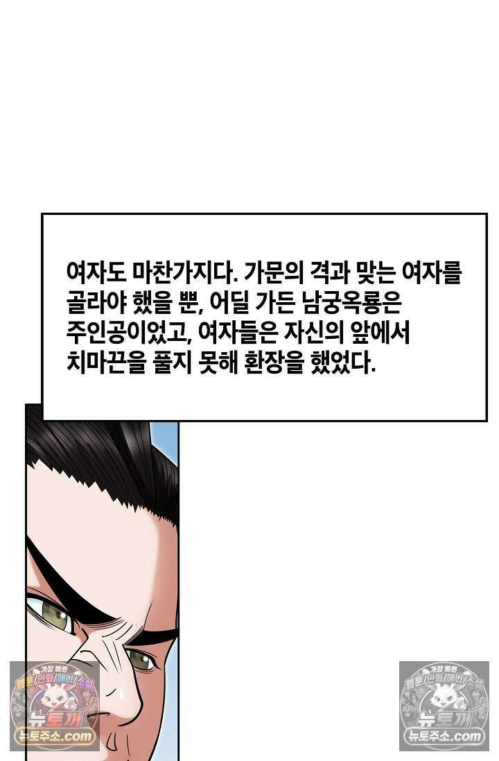 독왕강림 203화 4