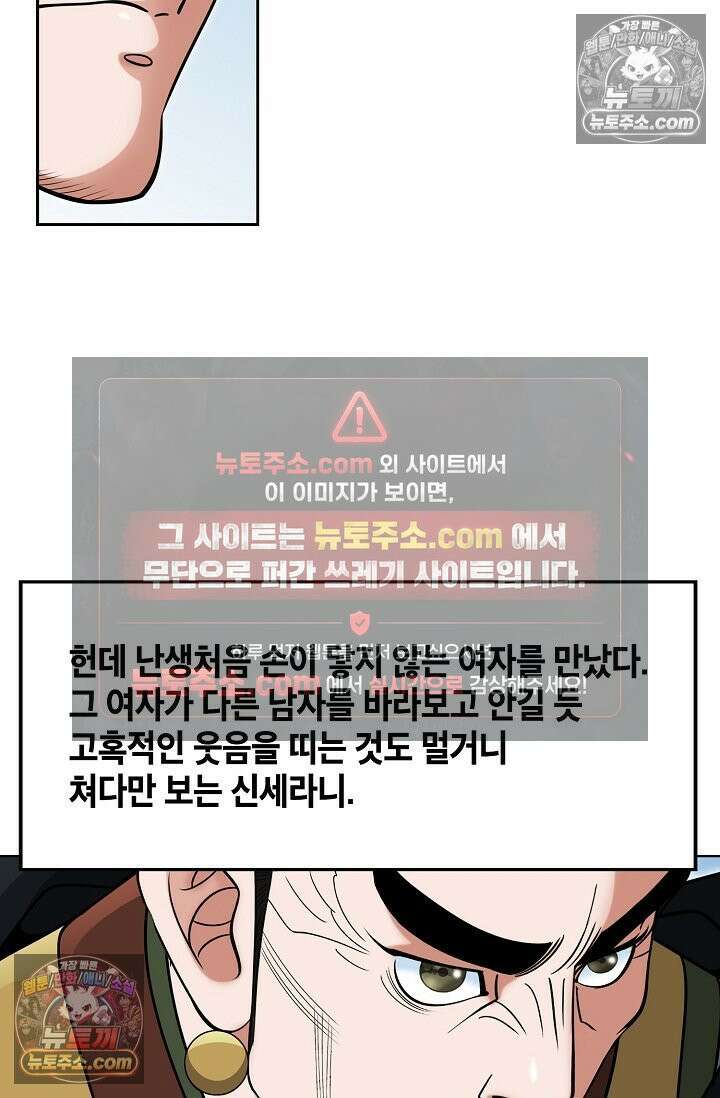 독왕강림 203화 5