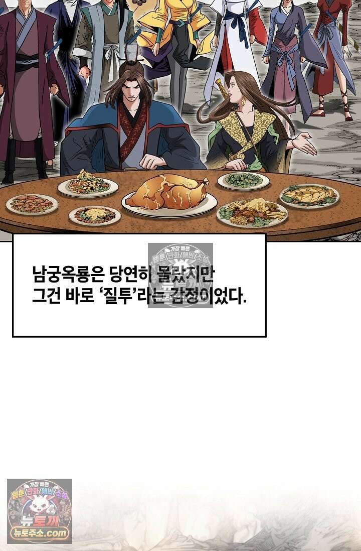 독왕강림 203화 7