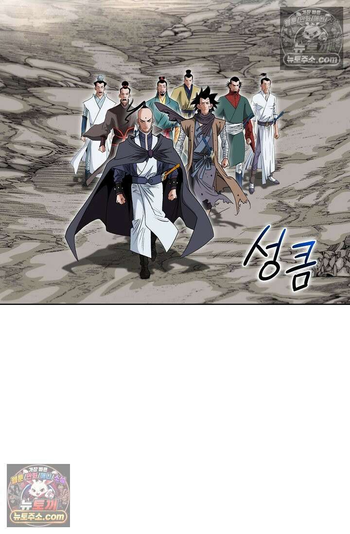독왕강림 203화 8
