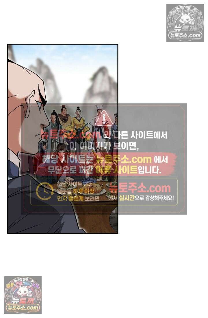 독왕강림 203화 9