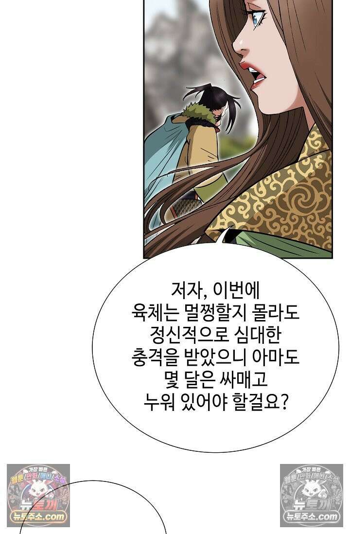 독왕강림 203화 13