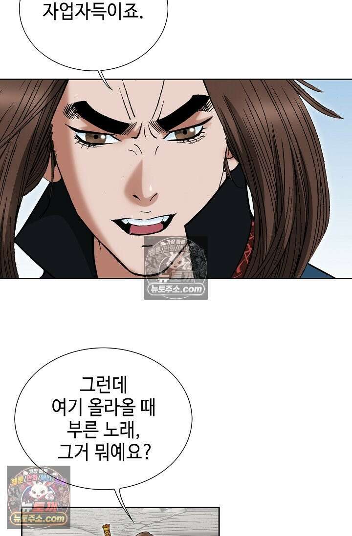독왕강림 203화 14