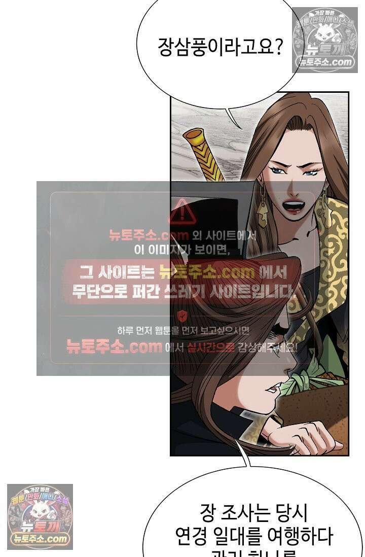 독왕강림 203화 16