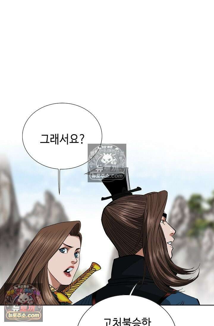 독왕강림 203화 18