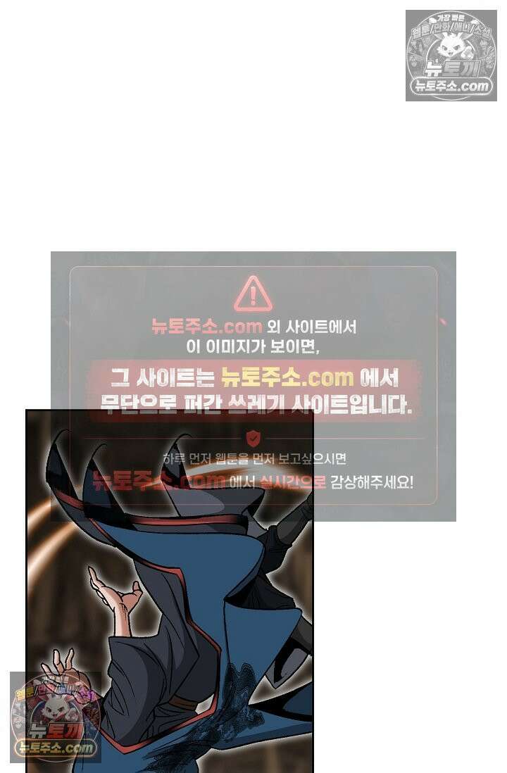 독왕강림 213화 5