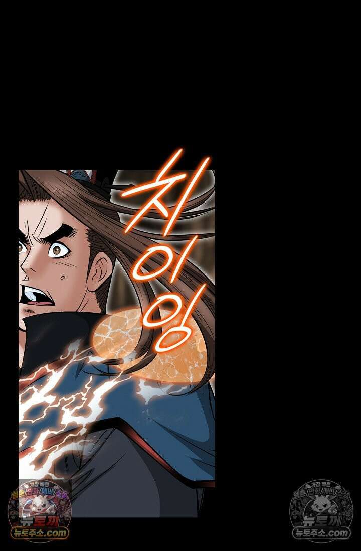 독왕강림 213화 14