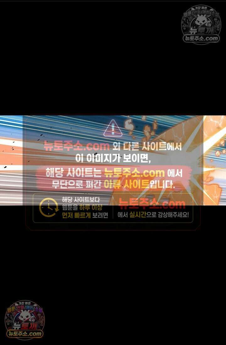 독왕강림 213화 15