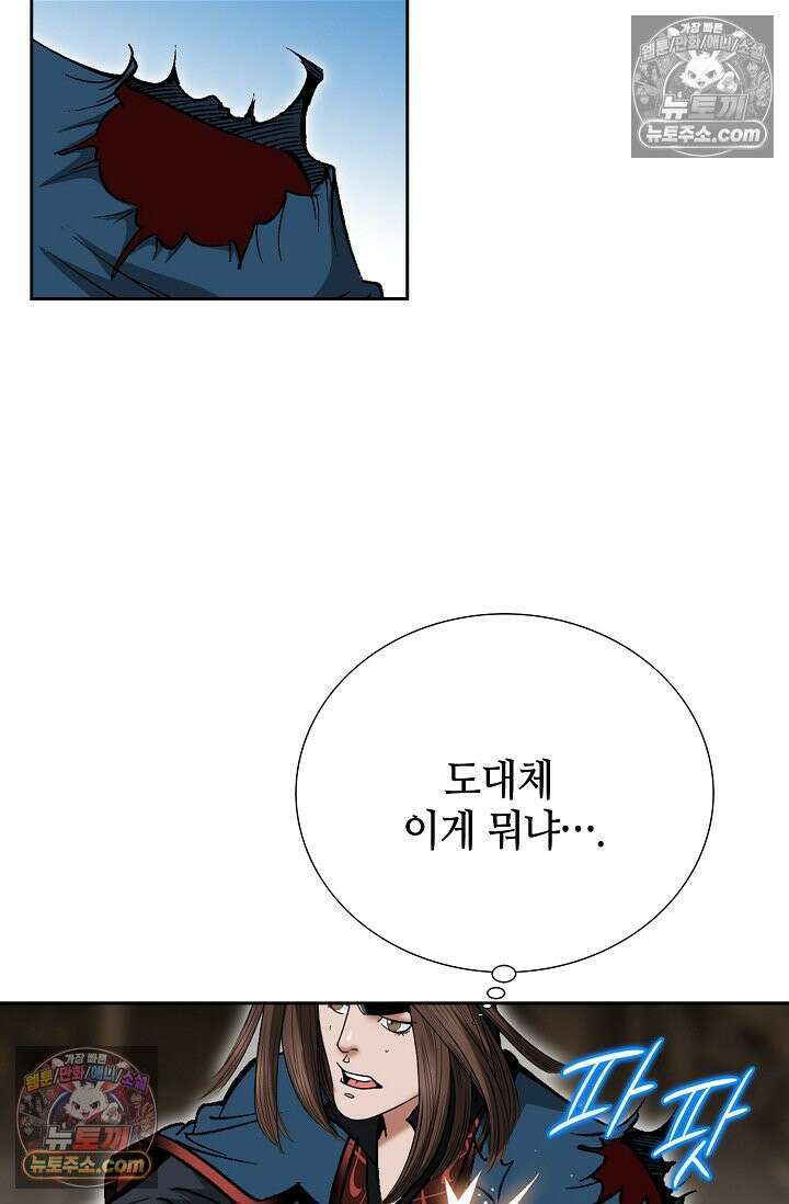 독왕강림 213화 17