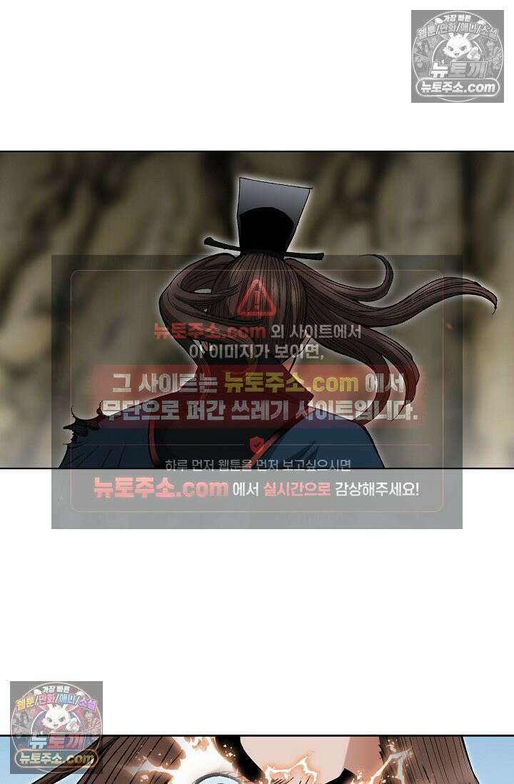 독왕강림 213화 22