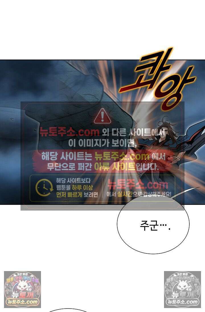 독왕강림 222화 6