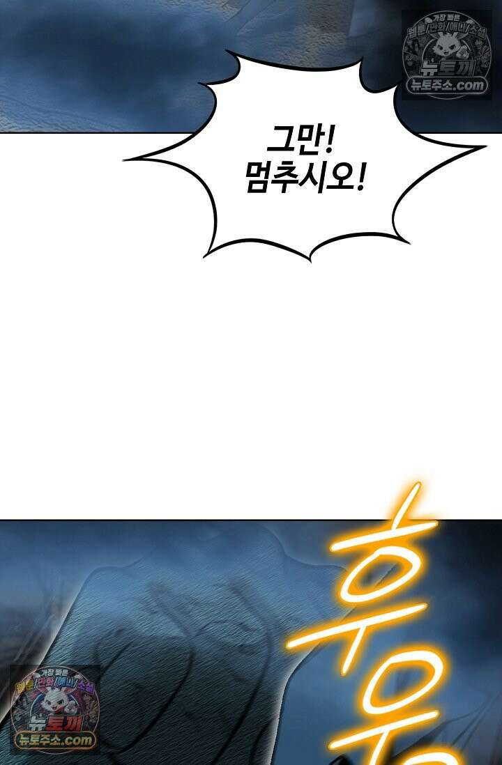 독왕강림 222화 10