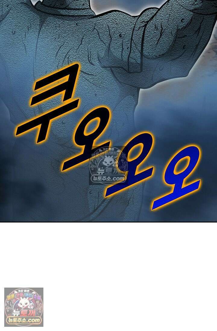 독왕강림 222화 15