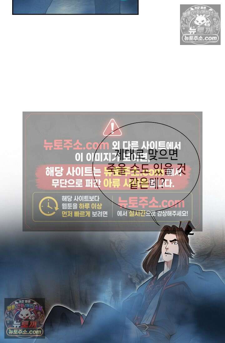 독왕강림 222화 17