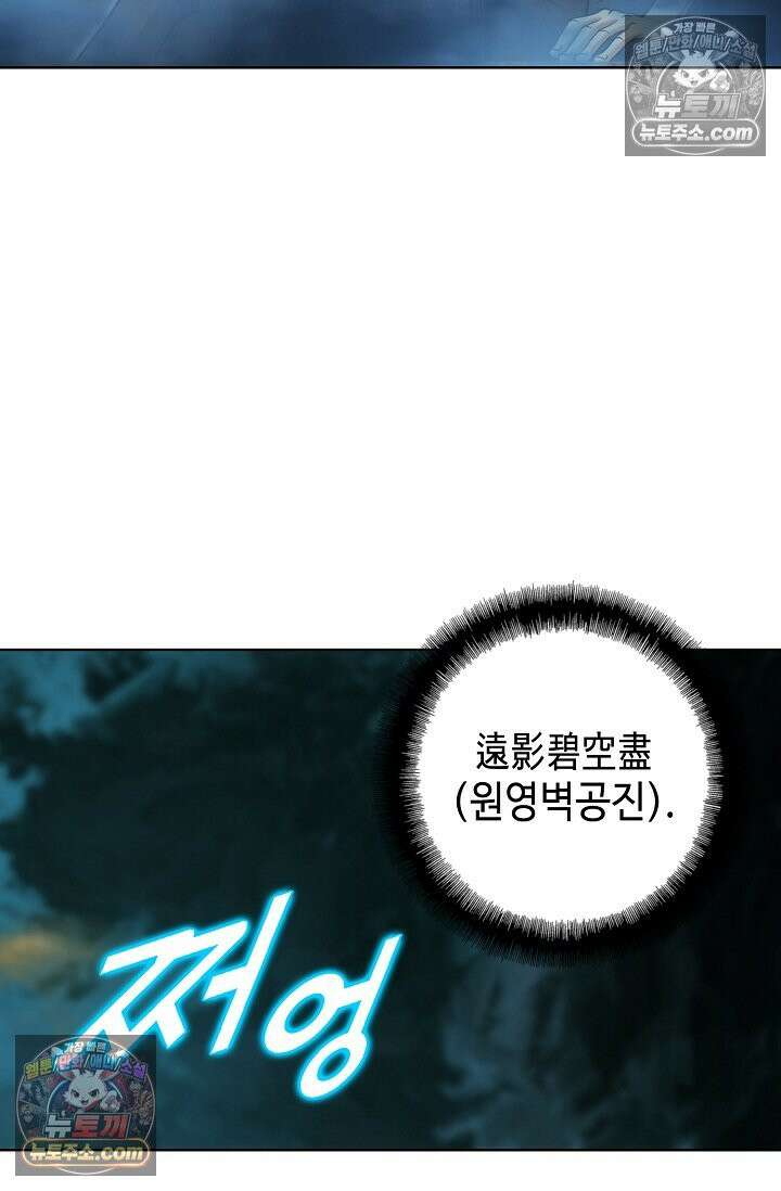 독왕강림 222화 18