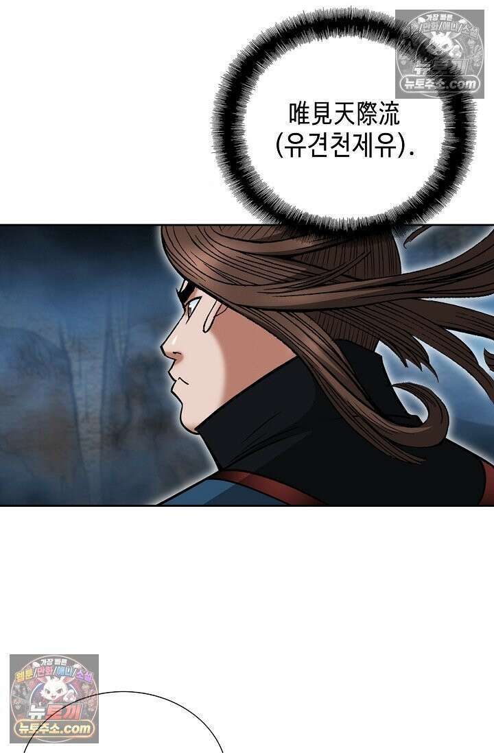 독왕강림 222화 20