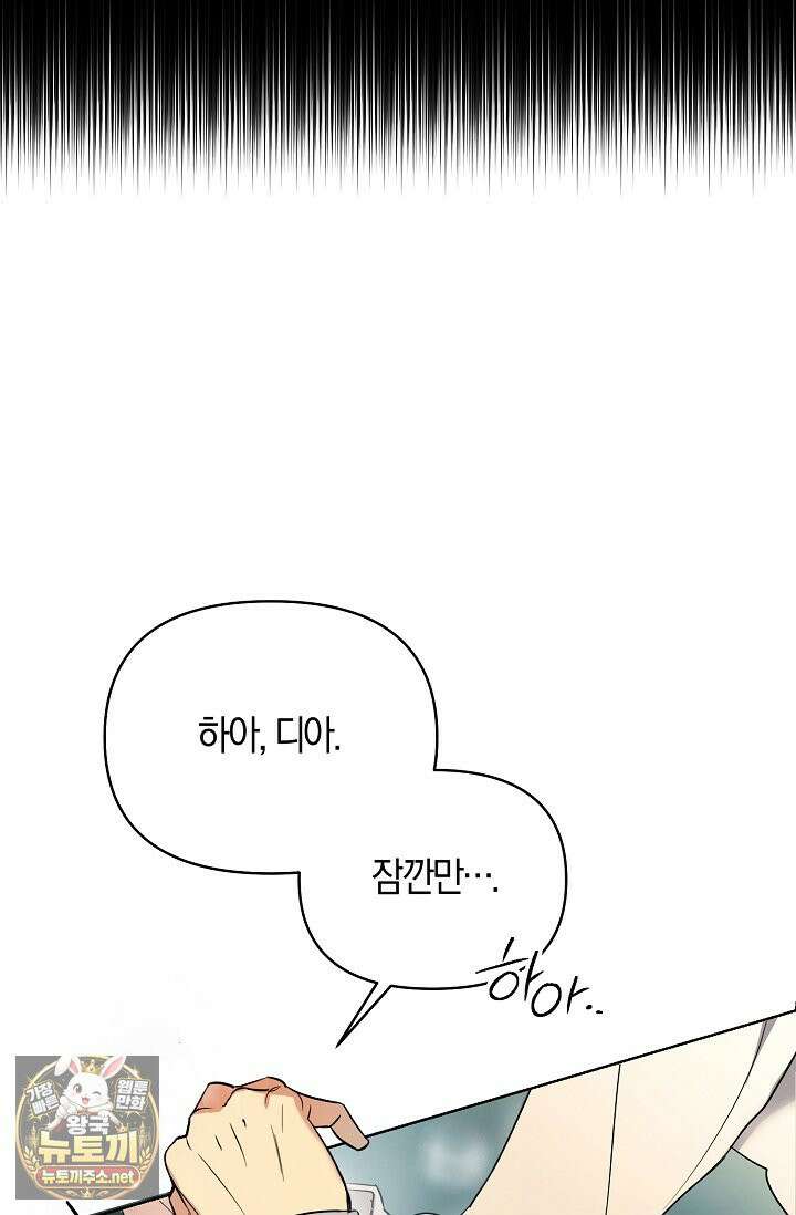 아르카디아 1화 6