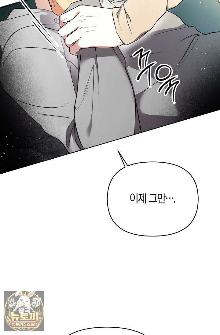 아르카디아 1화 7
