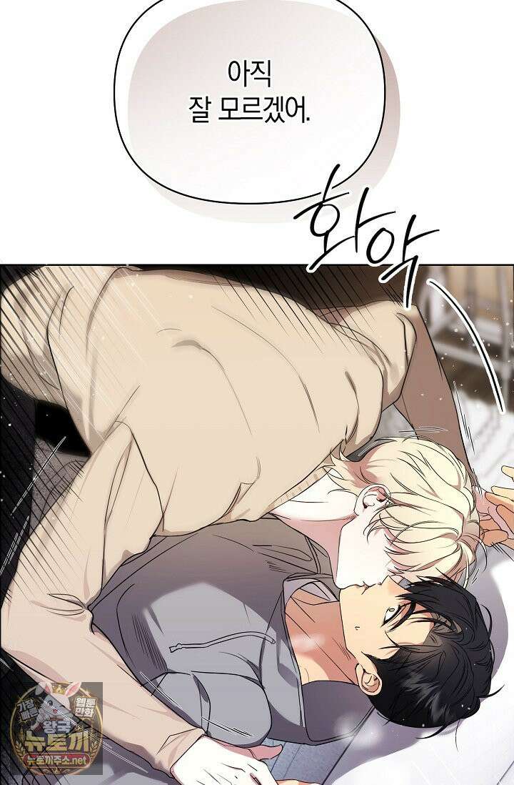 아르카디아 1화 8