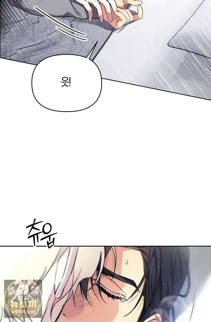 아르카디아 1화 9