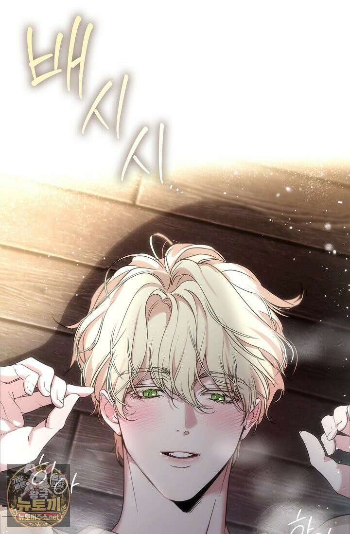 아르카디아 1화 14