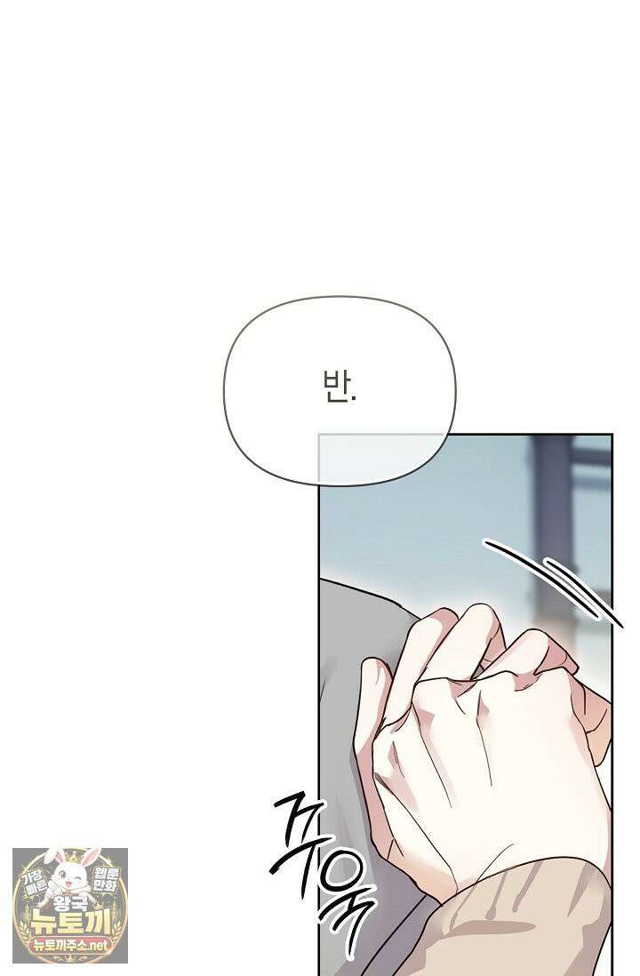 아르카디아 1화 16