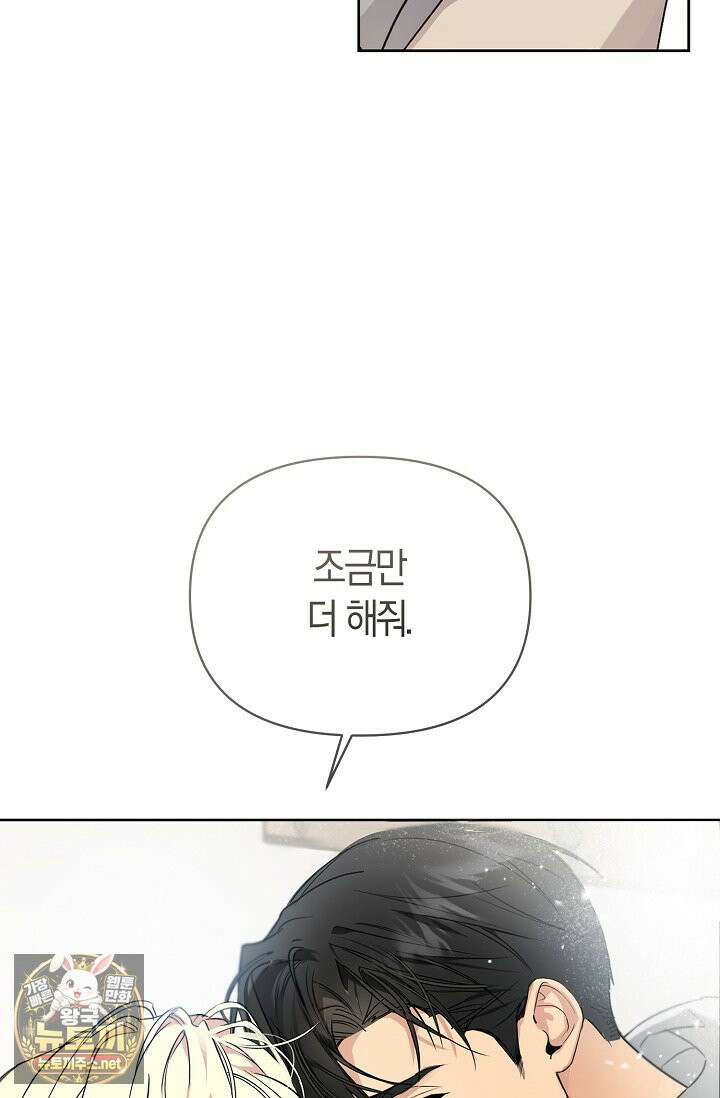 아르카디아 1화 17