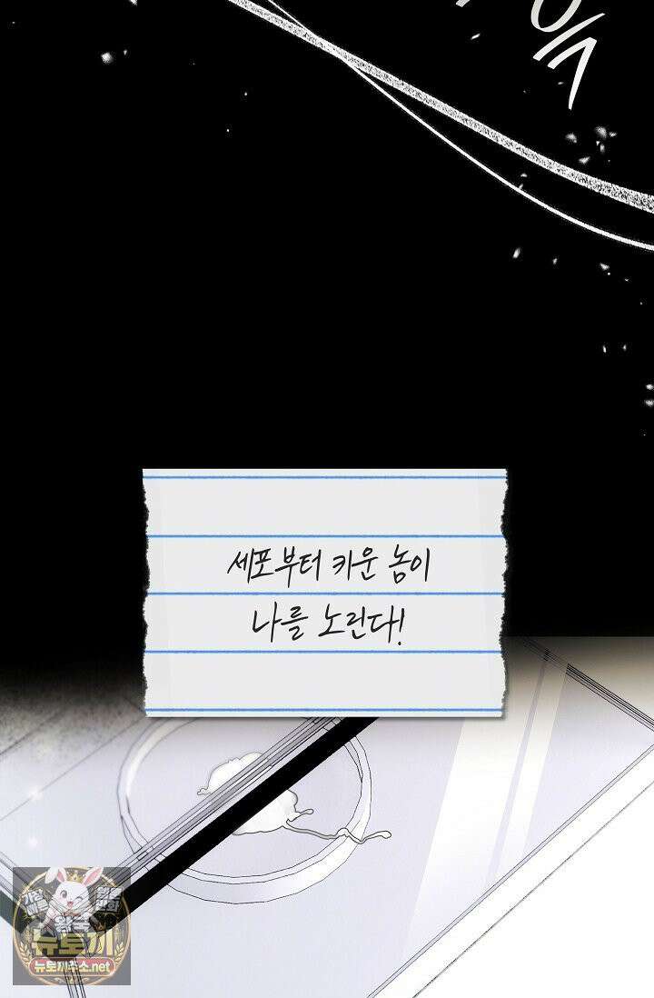 아르카디아 1화 20