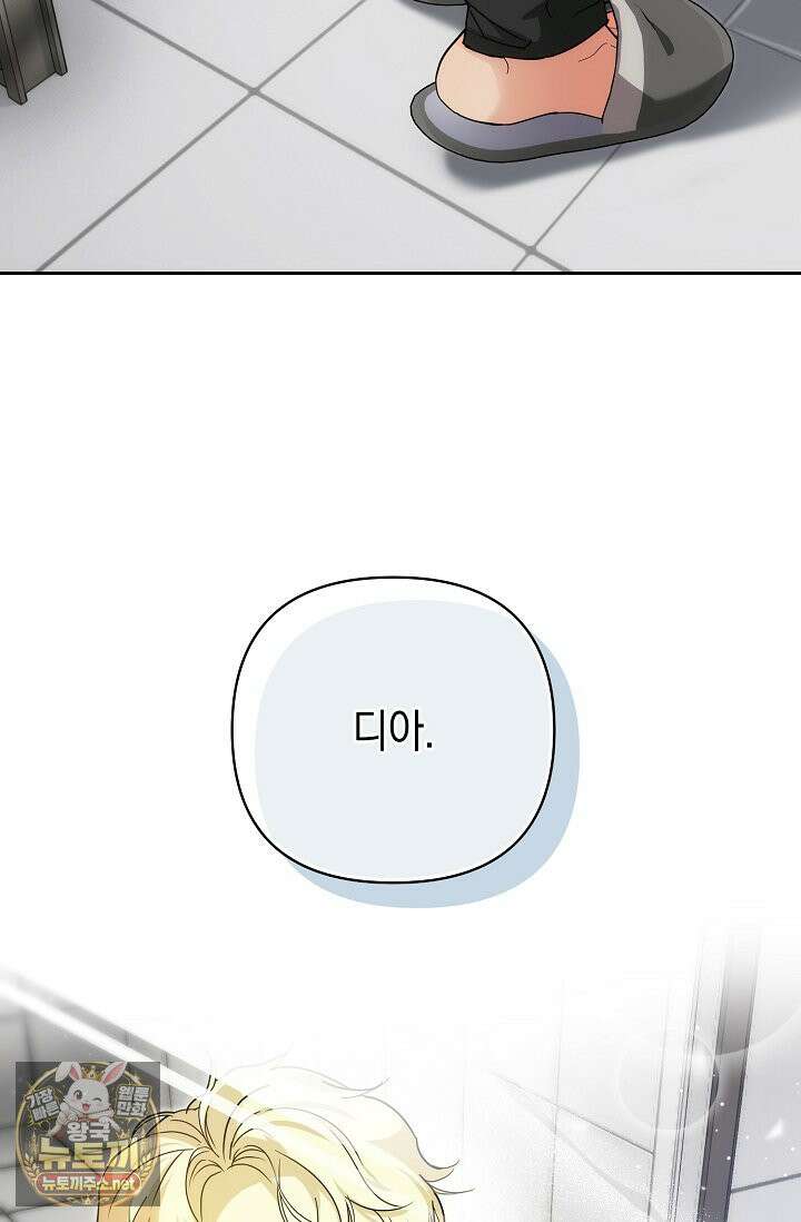 아르카디아 6화 2