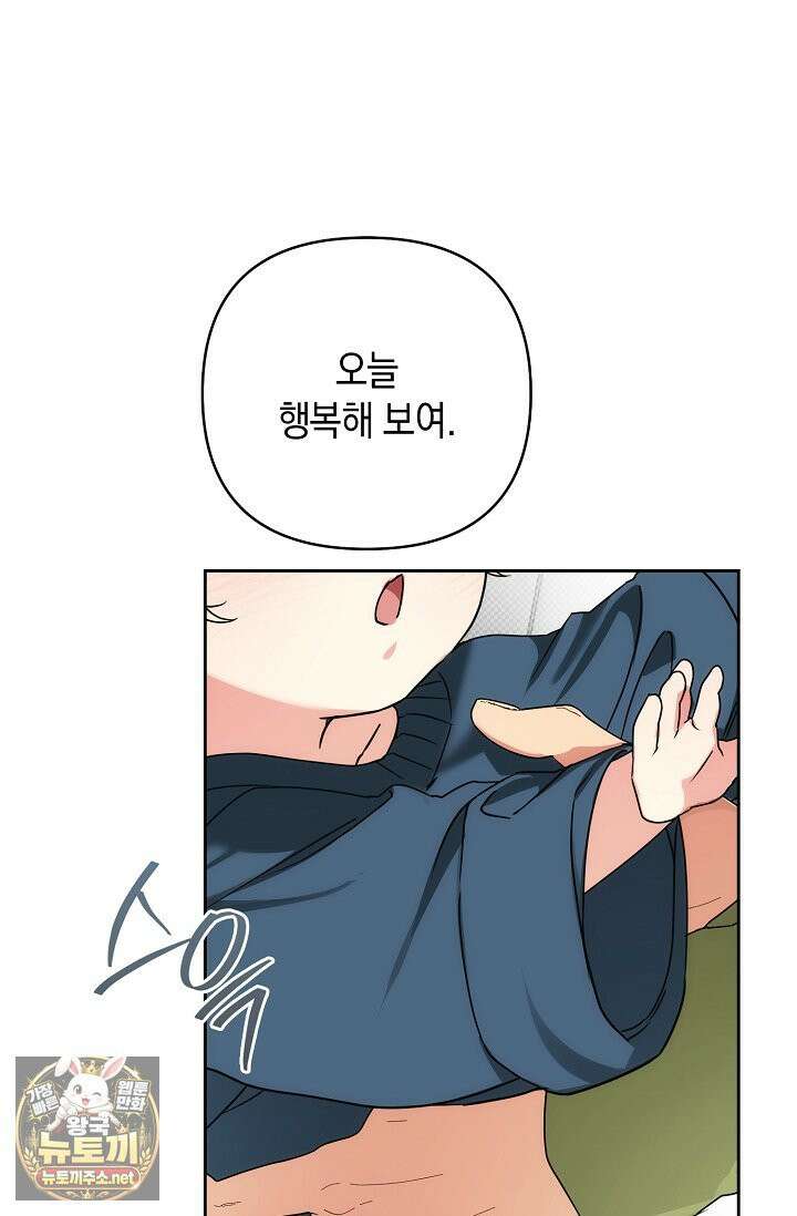 아르카디아 6화 4