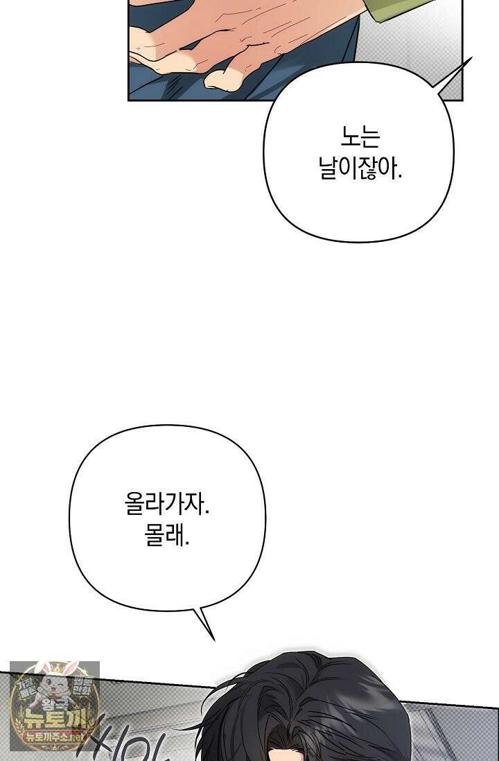 아르카디아 6화 5