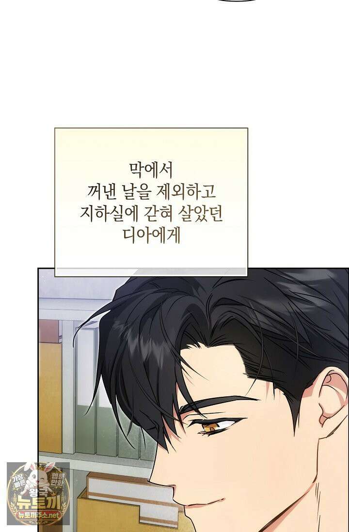 아르카디아 6화 8