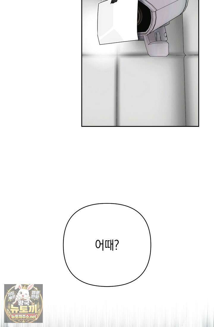 아르카디아 6화 12