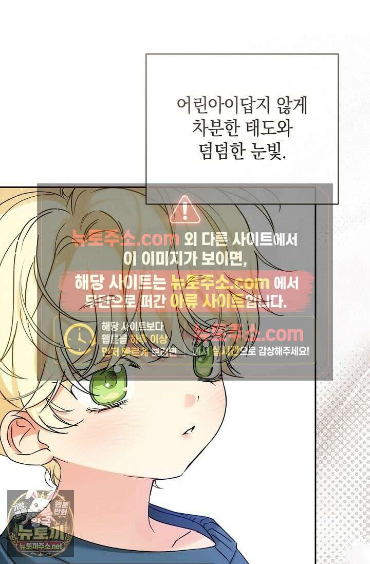 아르카디아 6화 14