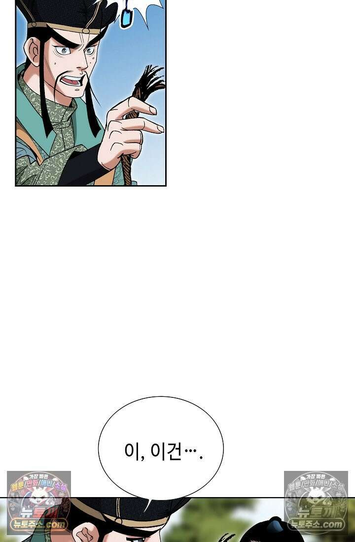 독왕강림 242화 5