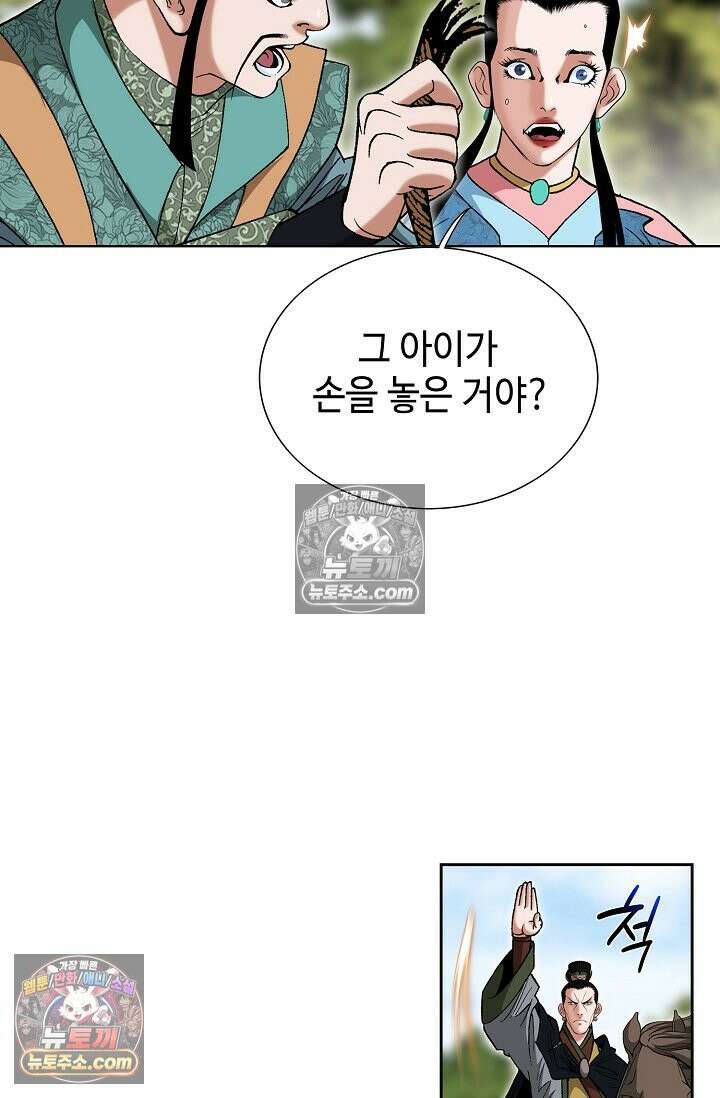 독왕강림 242화 6