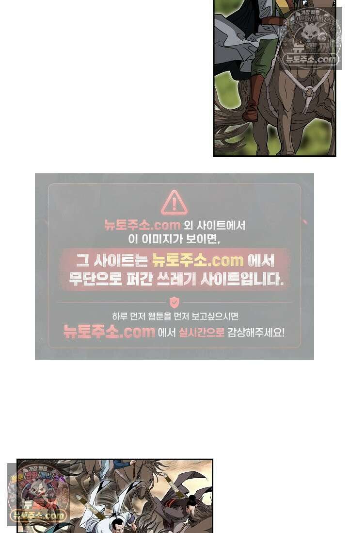 독왕강림 242화 7