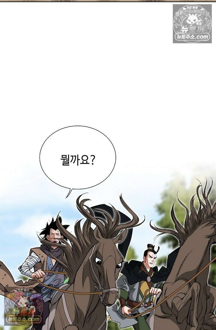 독왕강림 242화 10
