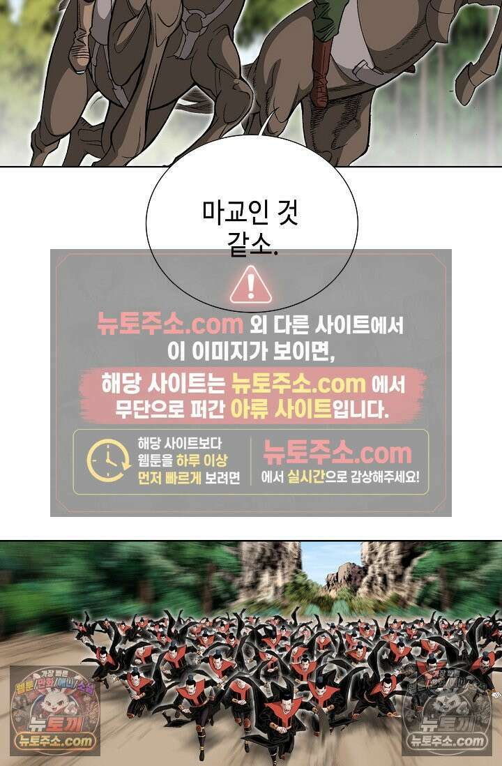 독왕강림 242화 11