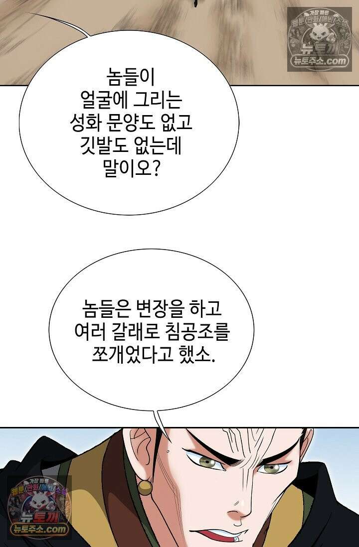 독왕강림 242화 12